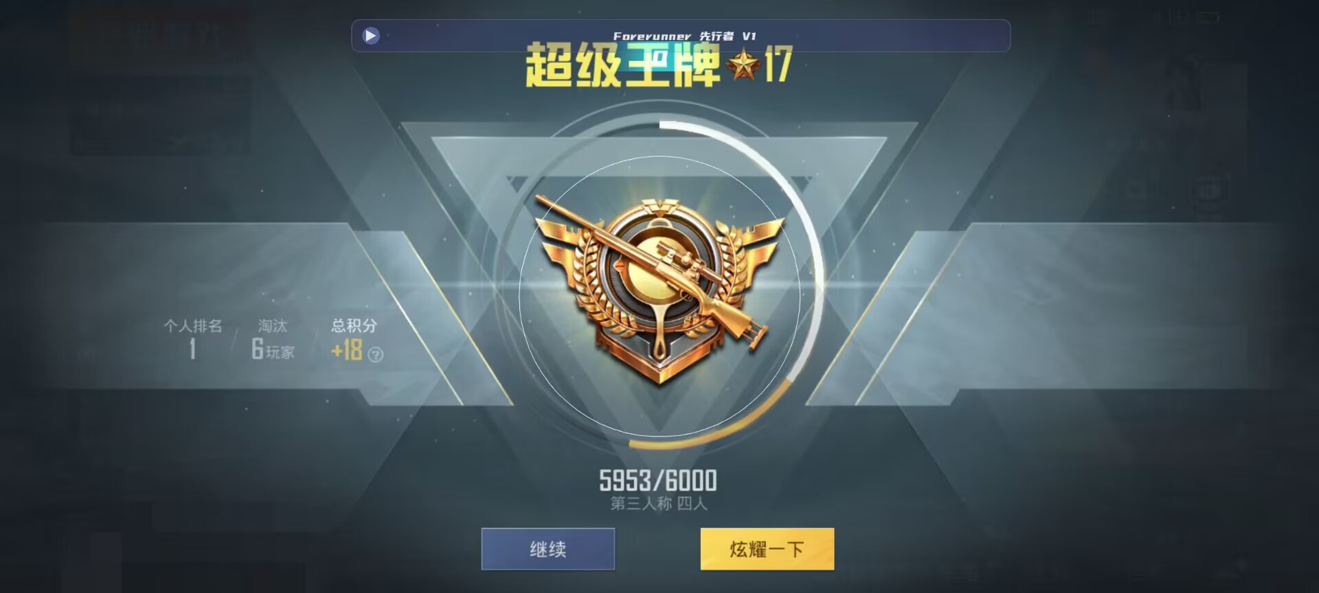 和平精英鸡腿辅助自瞄 - ��ƽ��Ӣ��ҿ����ƶ�辅助预览图